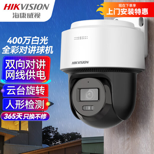 HIKVISION Hikvision-Monitorkamera, 4 Millionen hochauflösende Vollfarb-Nachtsicht, 360-Grad-Panorama, POE-betrieben, für den Innen- und Außenbereich, wasserdichte Cloud-Billard-Maschine, Sprach-Gegensprechanlage 2Q140MY-TE