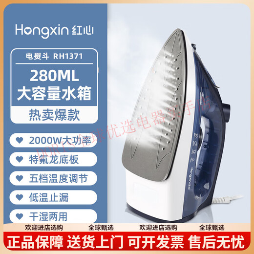 Red Heart Handheld Electric Iron Haushaltsdampfer Hangsmaschine kleine elektrische Eisen nass und trocken Hochleistungs-Bügel RH1371-blau 2000W Hochleistungs