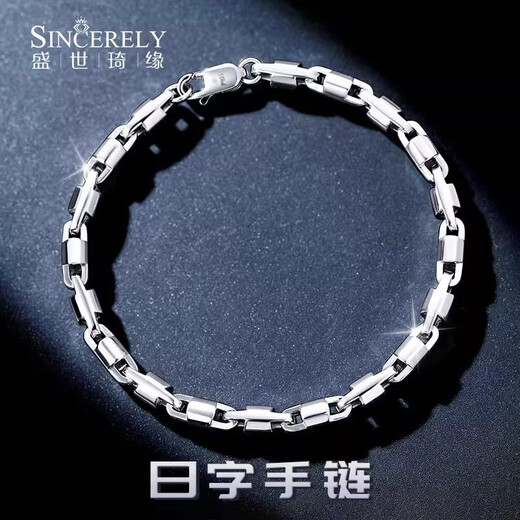 SHENGSHIQIYUAN pt950 platinum bracelet men's platinum bracelet platinum high-end sense men's fashion light luxury niche 11.4-11.7 grams 18 cm thick 4.2mm