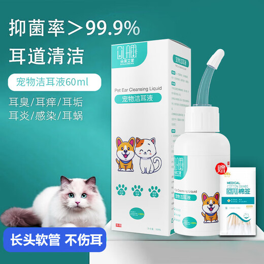 Pet ear drops for cats and dogs, ear cleaning solution for ear mites, ear cleaning, itchy otitis, ear bleaching and ear cleaning solution, 125ml ear drops, 1 bottle + cotton swab