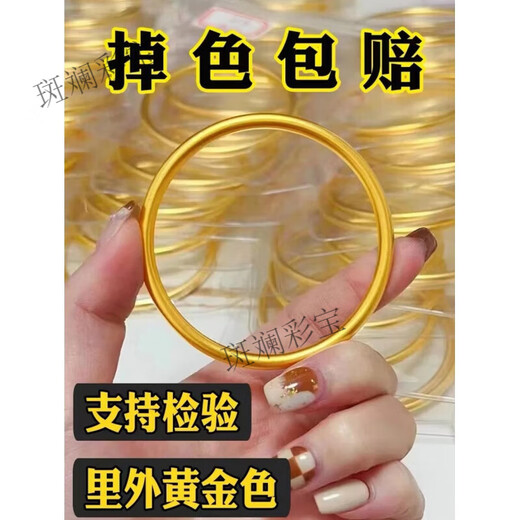 Ancient method inherited alluvial gold bracelet, simulated fake gold ring, women's non-fading bracelet for two generations, bracelet box