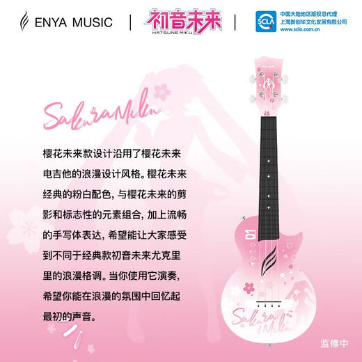 恩雅【现货】Nova U初音未来联名碳纤维儿童小吉他初学者尤克里里 初音未来粉色 23寸