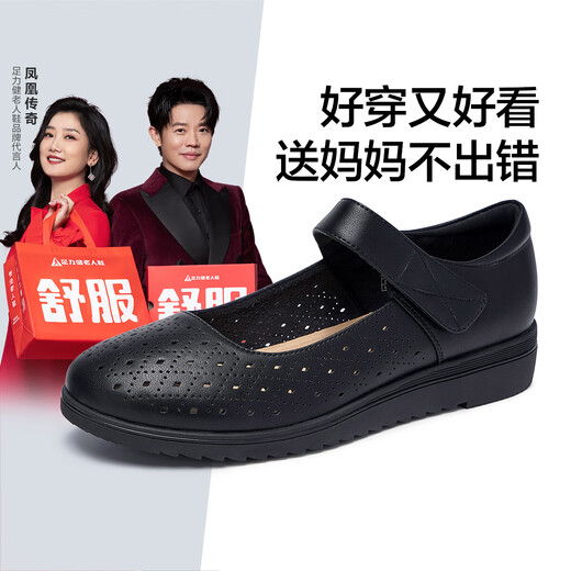 Zulijian elderly shoes breathable soft sole fashionable single shoes casual grandma shoes 25228001D black 38