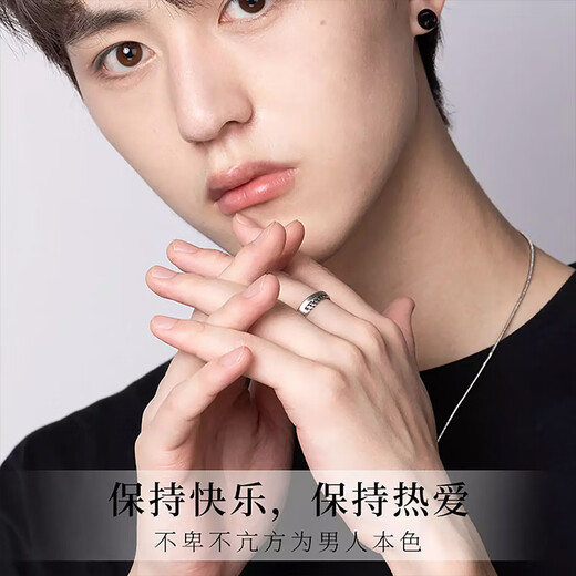 Lao Fengxiang S925 silver men's ring trendy single tail ring open ring birthday gift free engraving / ghostwriting greeting card - order this link