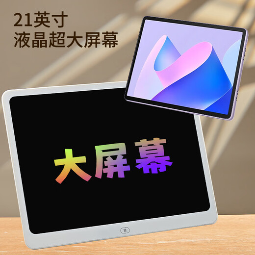 Yasini children's toy drawing board LCD screen 21-inch handwriting board electronic drawing board baby small blackboard drawing board