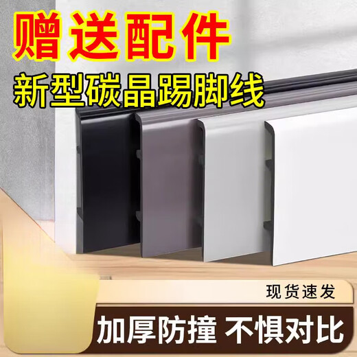新罗斯弗pvc地板革竹木纤维踢脚线  塑料碳晶板地脚线 高分子贴地脚线木塑 碳晶加厚款9901[贈钢钉+安装配件
