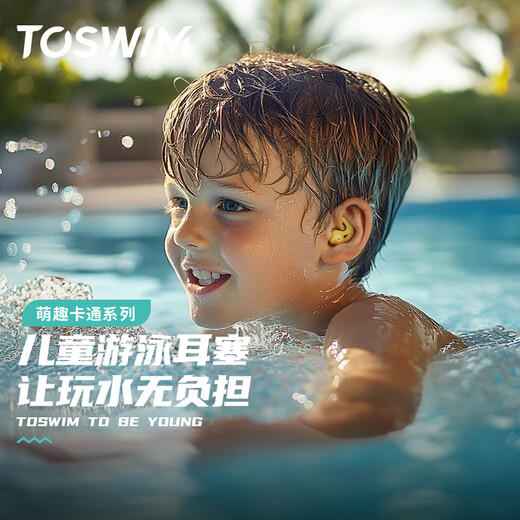 TOSWIM Tuosheng swimming earplugs are comfortable, waterproof, fit the auricle, bathe and prevent water ingress, children's earplugs cute purple starfish