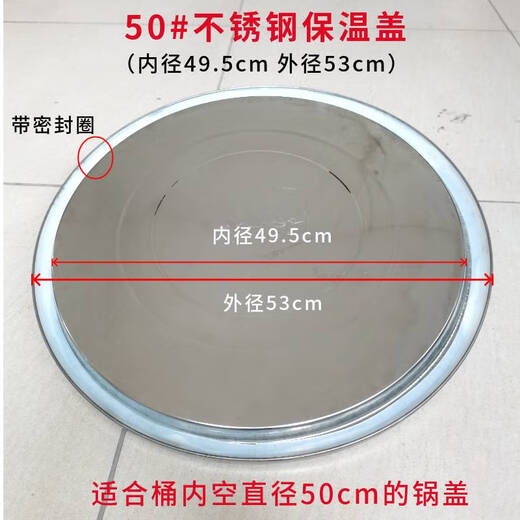 Commercial noodle cooking stove 304 stainless steel insulation cover multi-functional noodle soup stove brine bucket snail powder universal lid 4 45 lid outer diameter 48CM