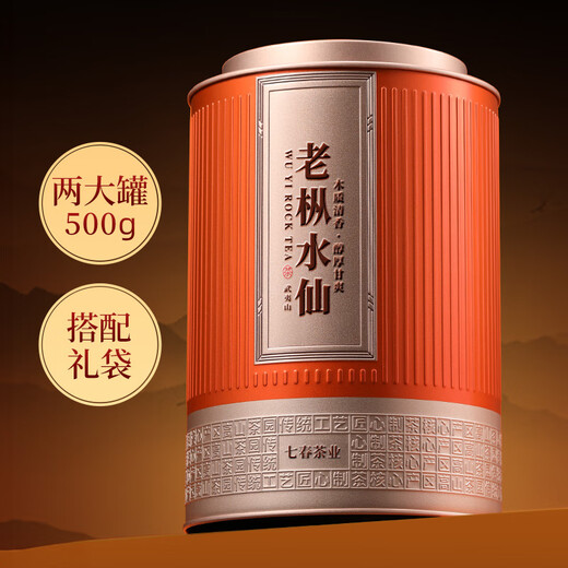 Qichun lao tsui narcisse wuyi rock tea fujian oolong the box cadeau de la fête des pères pour boire des cadeaux par des enseignants âgés