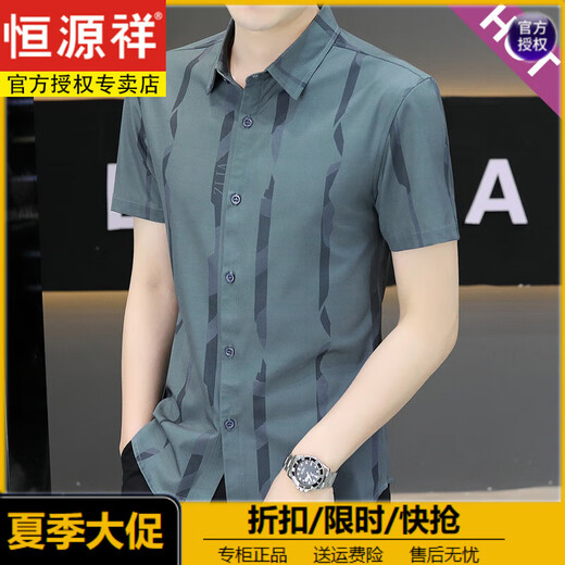 恒源祥夏季2025新款冰丝短袖衬衫男士韩版修身潮流寸衫休闲帅气男装衬衣 2件装7013灰色+7027绿色 M