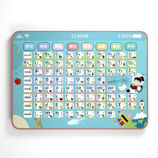 Shantou Lincun primary school students' English learning reading machine for first grade 26 English alphabets and 48 phonetic symbols early education machine English phonetic symbol learning machine pink version