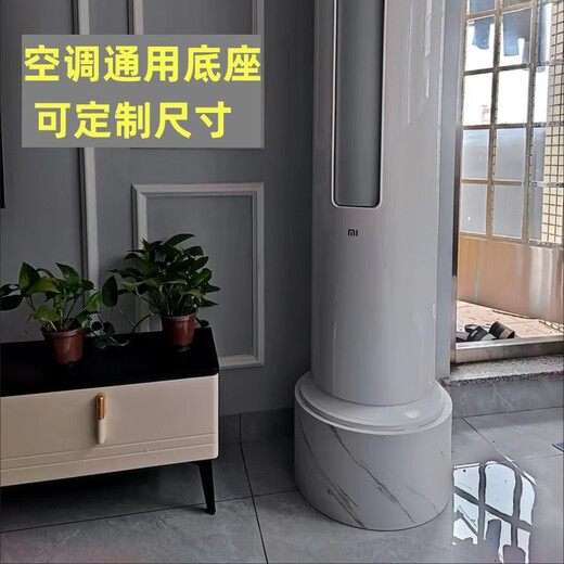 Suitable for air conditioner base heightening bracket suitable for Haier Universal Square and Round Vertical Cabinet Bracket Mat U1-Pure White Height 10cm Diameter 40cm Wall