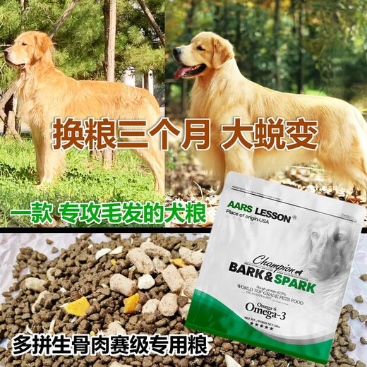 LIGERN Dog Food Samoyed Small Dog Corgi Adult Puppy Food Adult Dog Food Universal 2.25kg Salmon Full-term Hairy Dog Food