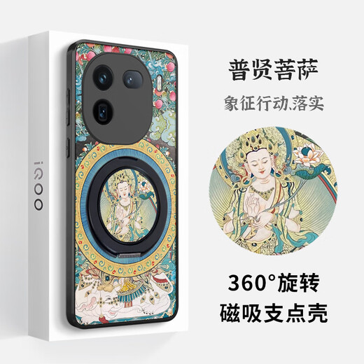 The Kingdom of Damn is suitable for iQOO13 magnetic 12pro fulcrum mobile phone case integrated with stand vivo five gods of wealth Mahakala Kingdom style national fashion all-inclusive lens side protective cover for men and women new six-arm Mahakala (universal for the twelve zodiac signs) - magnetic fulcrum case iqoo 12