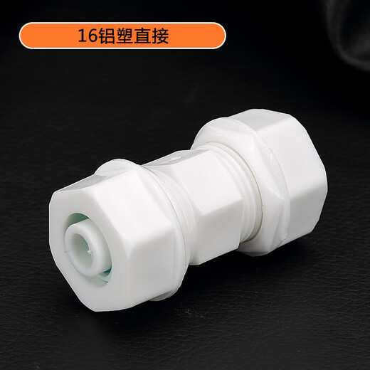 潜水艇（submarine）加厚4分铝塑管太阳能管件接头配件水管热水器 1216pom非铜件1620 12164分红色铝塑管/1米价