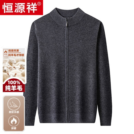 Hengyuanxiang 100% pure wool cardigan men's thickened stand-up collar coat wool fleece sweater spring autumn winter new men's wear black red M /165