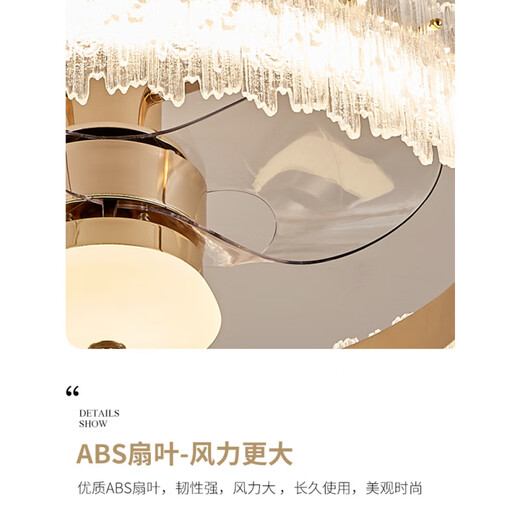 水晶风扇灯2025年新款客厅灯主卧室灯吸顶带电扇摇头餐厅吊扇 12033金色吸顶款【50CM】无极+摇