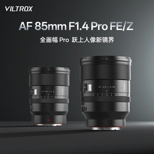 Viltrox 85mm F1.4 Pro full-frame autofocus portrait lens with large aperture is suitable for FE mount Z mount ZF Z5II Z6III A7C2 A7M4 mirrorless camera AF 85mm F1.4 Pro Z (Nikon port) official standard