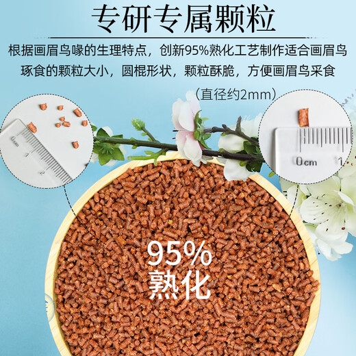 Kaiyuan (KO) thrush special bird food, singing probiotic nutritional feed, natural bird food, full price thrush food 1kg (barrel)
