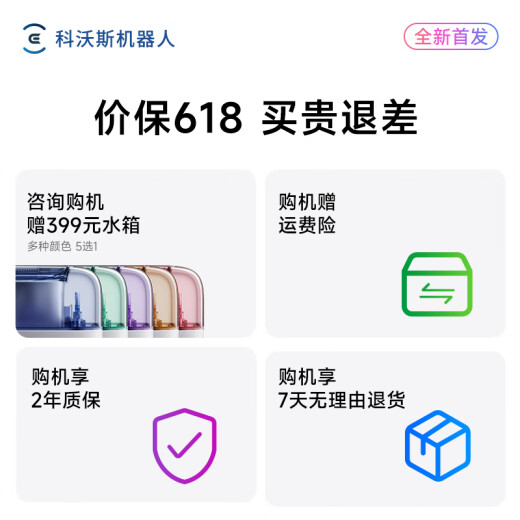 科沃斯地宝mini扫地机器人国家补贴扫拖一体自动洗抹布全自动智能家用 橙色