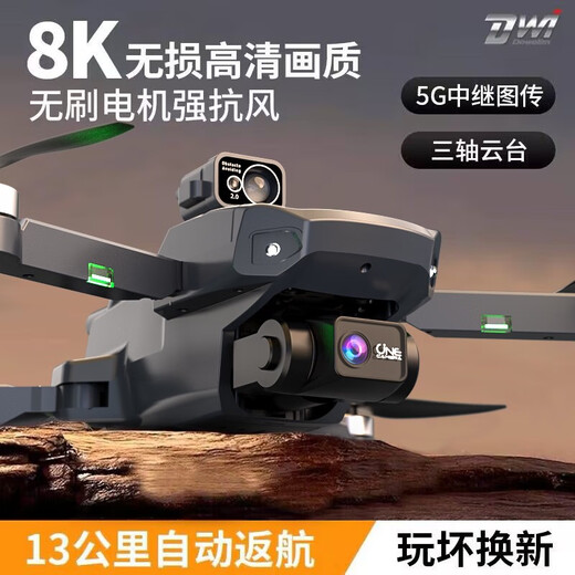Dwi智能云台GPS高端无人机高清航拍飞行器入门儿童玩具遥控飞机 带大屏屏显遥控器+GPS+三摄高清 1电送收纳包+玩坏换新+终身质保