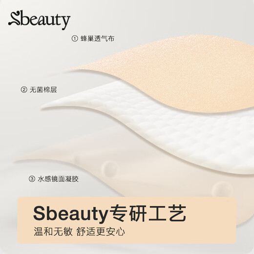 SBEAUTY limited time promotion sbeauty mango push-up chest stickers women's wedding dress suspender dress breast stickers BJ push-up chest stickers skin color -_Sbeauty A