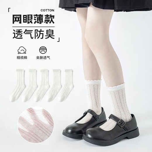【小白袜】儿童袜子女童春夏精梳棉袜纯色花边袜薄款学生吸汗透气 纯白QH701【夏季网眼】5双 9-12岁 (XL)