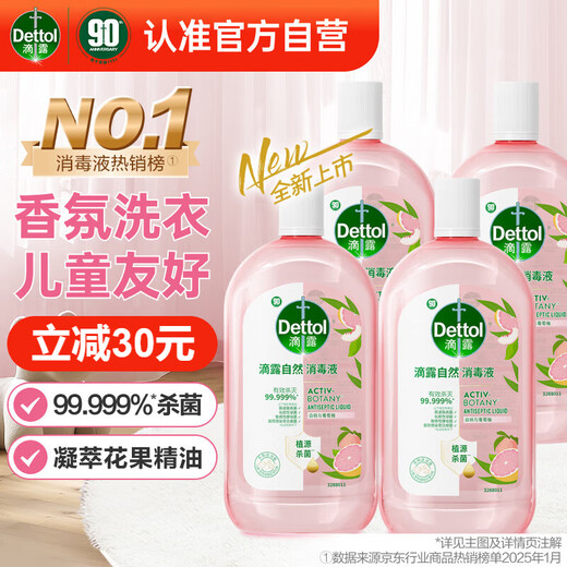 Dettol fragrance natural clothing disinfectant sterilization 48H fragrance laundry deodorizing children's toy disinfectant 1L*4