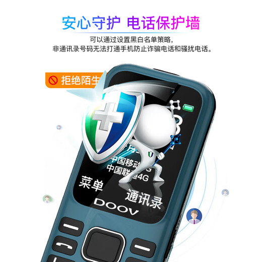 朵唯 T66学生老人手机 无游戏戒网 初中高中4G全网通移动联通电信广电可插5G卡老年备用机超长待机 深海蓝 移动版【超长待机+正反盲插充电】