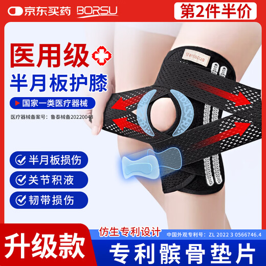 Borsu medical knee pads for arthritis, meniscus injury, and knee protection for men and women, professional sports running protective gear