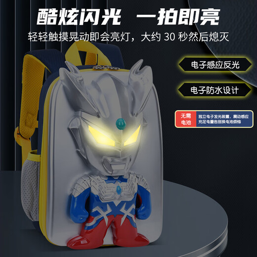 Ultraman kindergarten school bag boy tiga 1-3-6 años de edad de primer grado en primer grado bolsa de escuela para niños mini bolsa flash