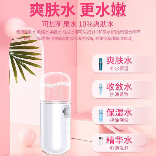 Essential for travel, hydrating instrument, nano sprayer, oxygen injection, portable facial moisturizing, small facial steamer, cold spray, handheld humidifying beauty instrument, pink