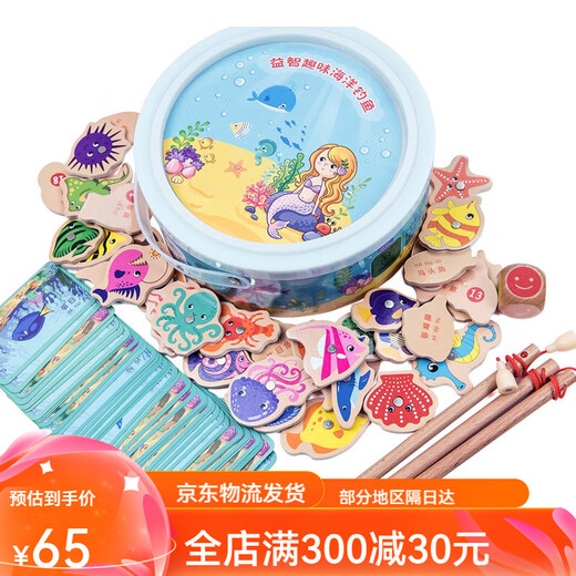 Andere 234-jährige Kinder hölzerne magnetische Fischereifische und Kinder Spielzeug Marine Tiere Kognitive Kartenspiel Geschenke Superwert A Set