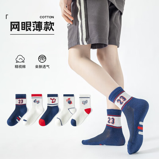 Kindersocken für Sommerdünn A-Typ-Sportwäsche Socken 6-12 Jahre alt, mittleren und alten Kinderbabys mit mittlerer Röhren-Mesh Socken QH686 Basketball-Serie Sport 5 Pairs 5-9 Jahre alt