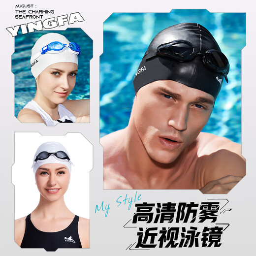 YINGFA myopia swimming goggles for men and women, waterproof, anti-fog, high-definition, large-frame, professional swimming goggles, children's prescription swimming goggles, black, left and right 400 degrees