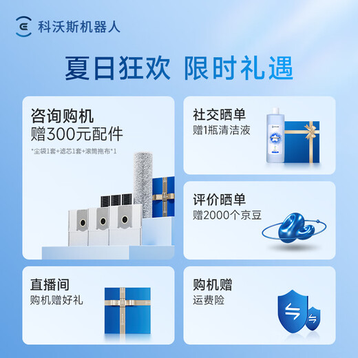 科沃斯新品X9扫地机器人扫拖一体国家补贴滚筒活洗自动清洗全自动洗地机智能家用自动上下水 X9 PRO上下水版