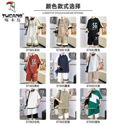 啄木鸟（TUCANO）休闲套装男夏季潮牌冰丝运动短袖短裤男装一套搭配青少年帅气衣服 10909-DT681米白套装 M 170 (建议110~125斤)