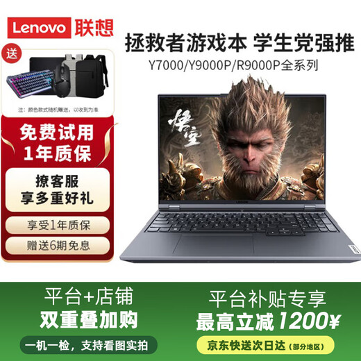 Lenovo (Lenovo) Savior 15.6-inch Y7000/R9000P high-brush gaming notebook i73060 second-hand laptop 95 new Y7000i7-8750H 1050TI high-end 16G memory + 512G solid state