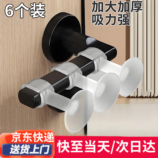 Honggong door suction silicone door touch door stopper without punching door blocker wall suction door lock door handle protective cover buffer anti-collision artifact transparent 6 pack
