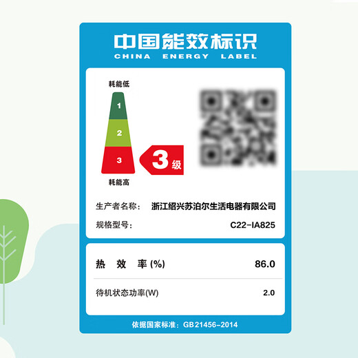 苏泊尔（SUPOR）猛火家用电磁炉电陶炉新型电磁灶电池炉大功率火锅炒菜一体大面板一套带锅配锅C22-IA825国家补贴