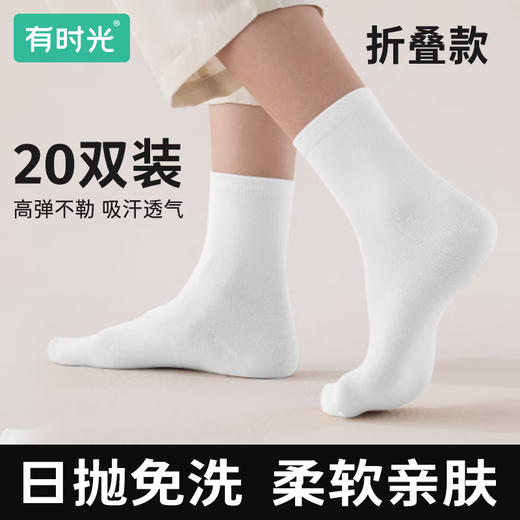 Time Disposable Socks for Men and Women Daily Disposable Medium and High Breathable Travel Supplies Necessary Artifact Diudiu Socks 20 Pairs