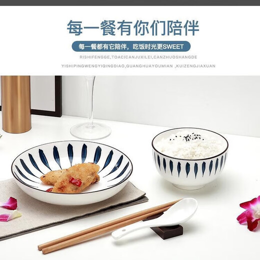 Chiba Ruyi Plate Household Beautiful Ceramic Tableware 1 7-inch Plate