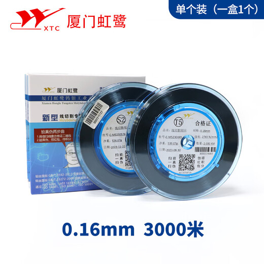 Honglu Xiamen Honglu molybdenum wire original S type T type 0.18 fixed length 2000 meters bed special wire cutting accessories 0.16*3000 meters_Honglu fixed length