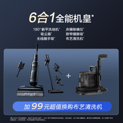 添可芙万MasterCombo全能大师【 50min长续航 22KPa大吸力 1L大水箱 躺平0缠毛】洗地机吸拖一体吸尘器