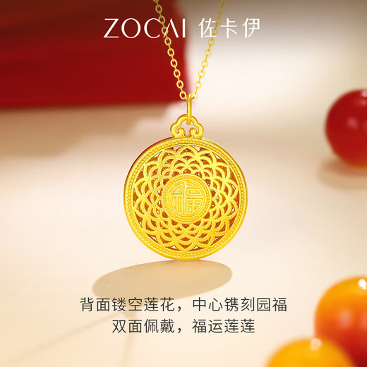 Zokai gold pendant women's football gold eight treasures compass gold necklace national style birthday gift for elders about 1.2 grams