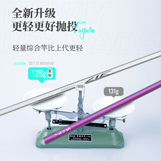 
Fuyuan Baichuan 317 second generation integrated fishing rod crucian carp rod carp platform fishing hand rod fishing rod carbon ultralight super hard fishing rod 4.5m