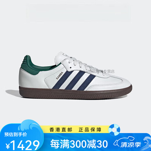 阿迪达斯SambaOG白绿蓝复古低帮运动休闲板鞋IH4882官方旗舰 ih4882白绿蓝现货 35.5