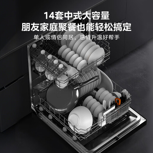 Midea Crystal Flame S55 black 14 sets of built-in dishwashers, washable crayfish, fruits and vegetables, one-click independent four-star disinfection, 168H clean baking, same style as in stores