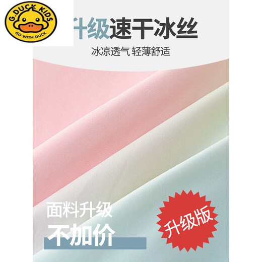 G.DUCKKIDS girls suit children's summer ice silk tennis quick-drying training suit girls short-sleeved running sports skirt badminton 9852 gradient + 4353 light pink 170cm