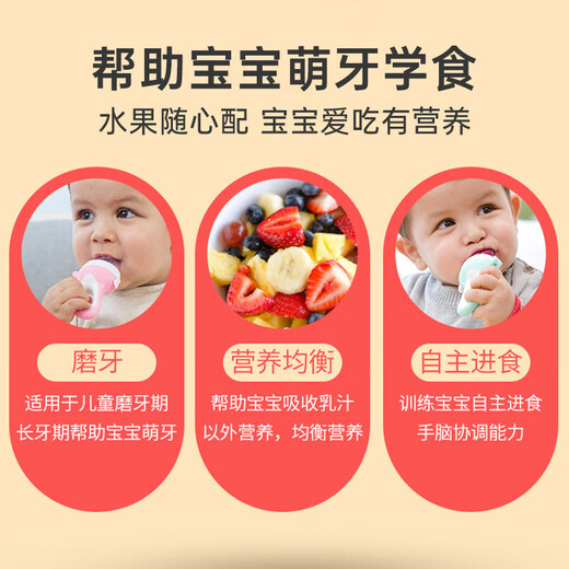 Baby bite bag fruit and vegetable bag baby pacifier food supplement baby food bite bag fruit and vegetable bag bite music pp storage box 1 pack